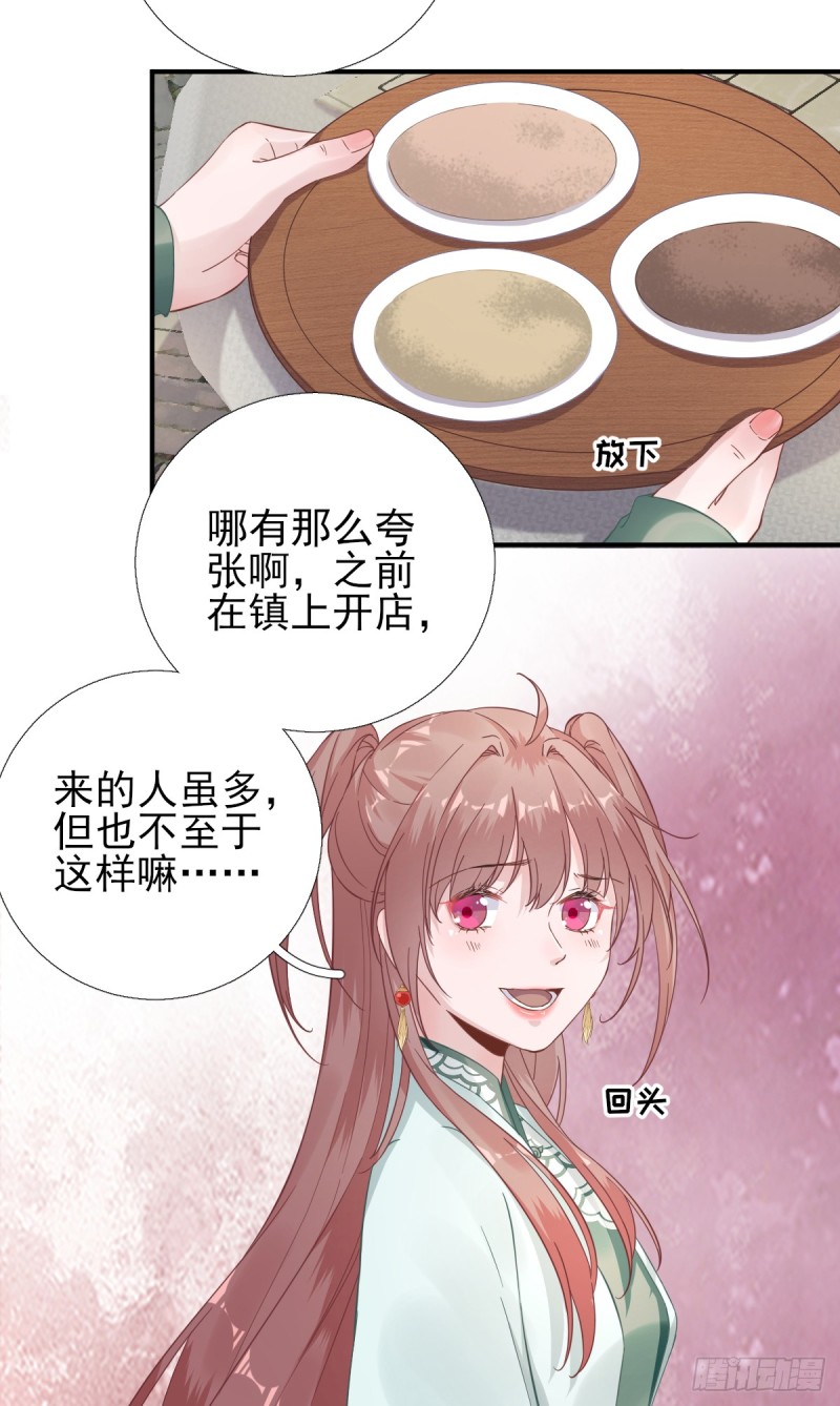 新的挑战-第92话