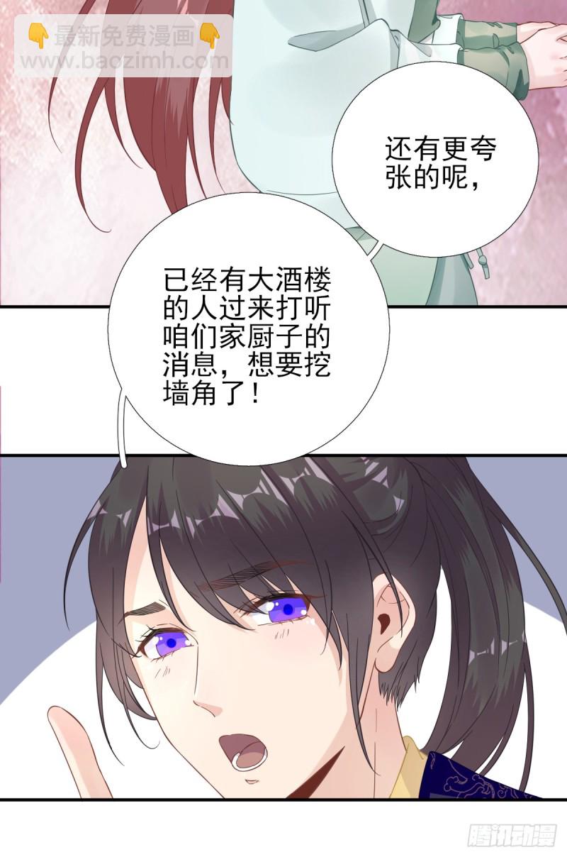 新的挑战-第92话