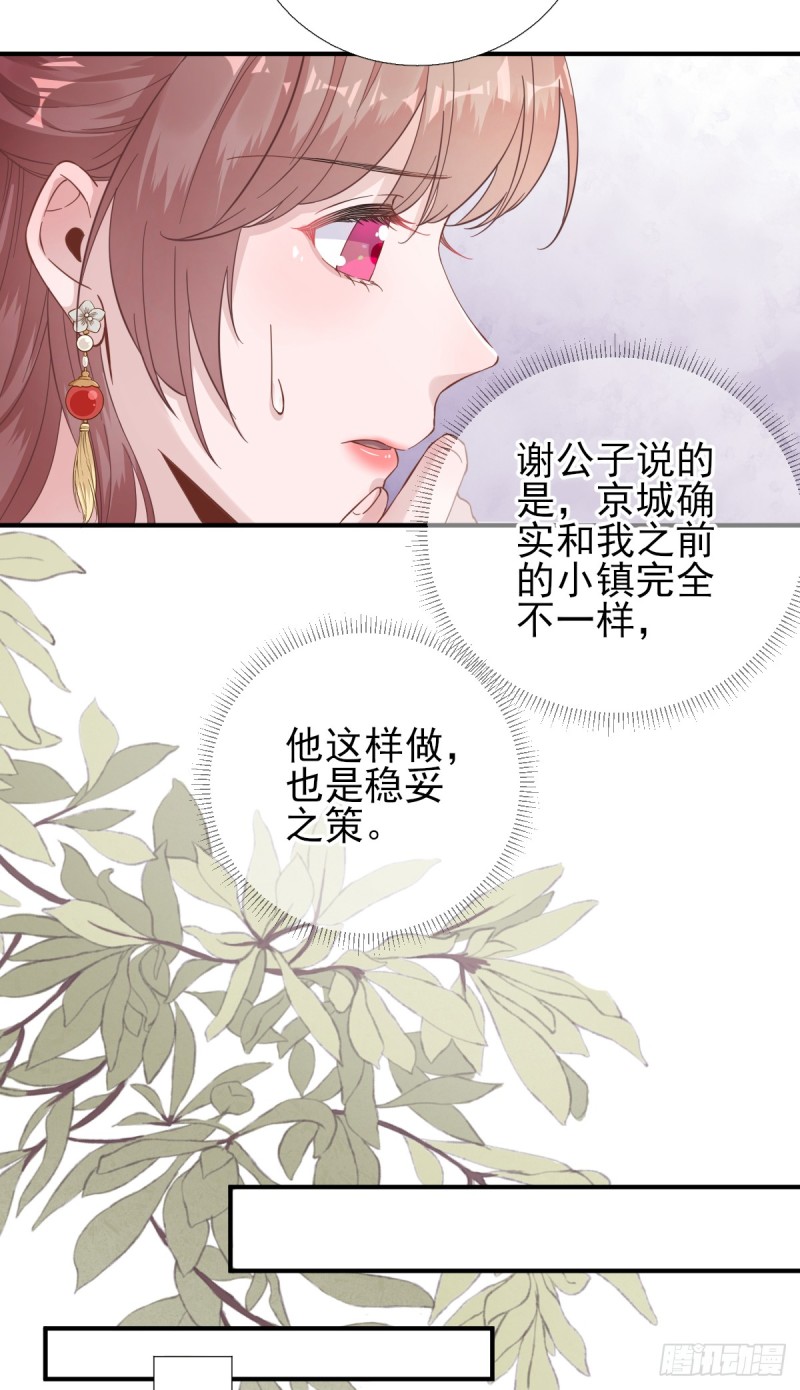 新的挑战-第92话