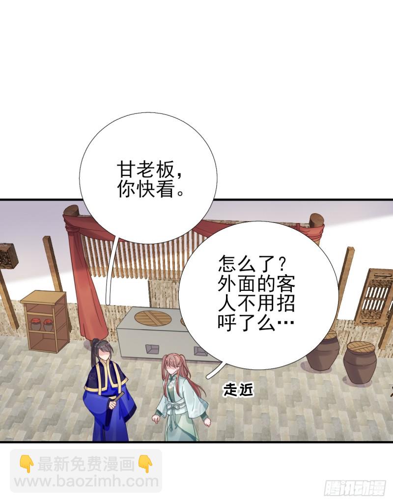 新的挑战-第92话