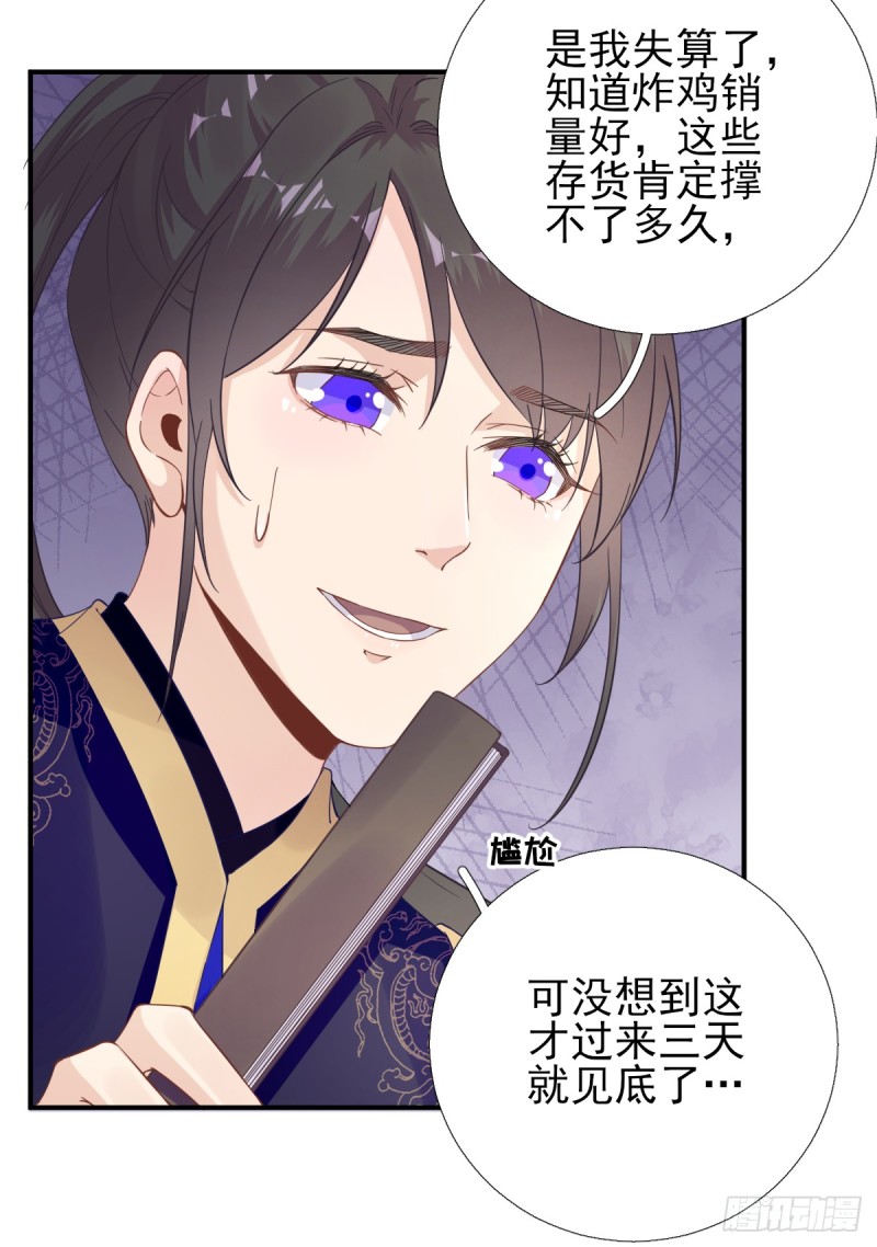 新的挑战-第92话