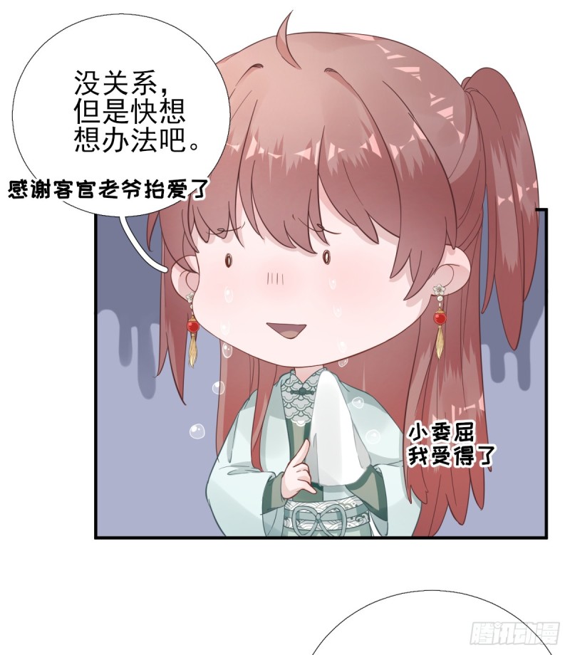 新的挑战-第92话