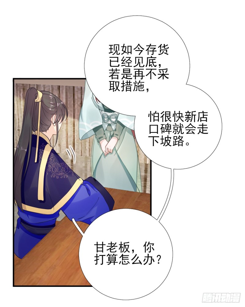 新的挑战-第92话