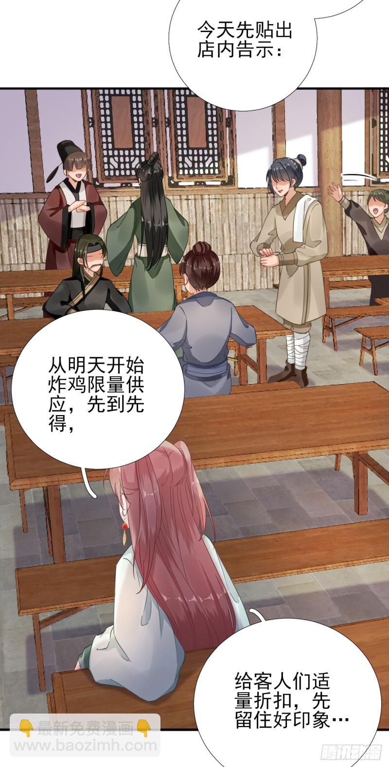 新的挑战-第92话