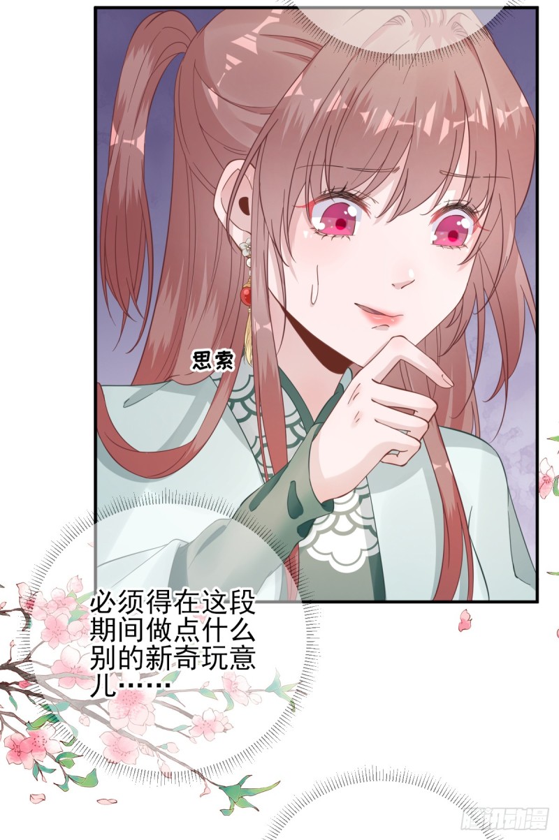 新的挑战-第92话