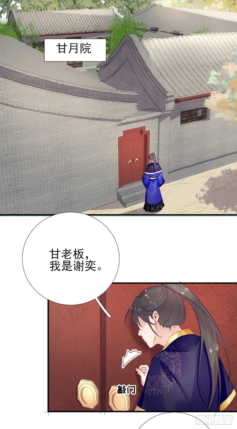 新的挑战-第92话