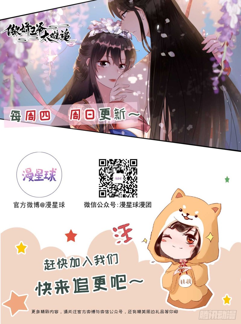新的挑战-第92话