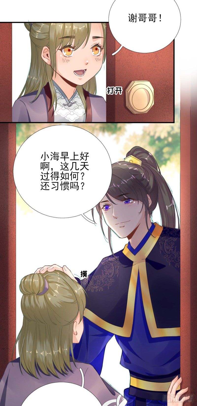 新的挑战-第92话