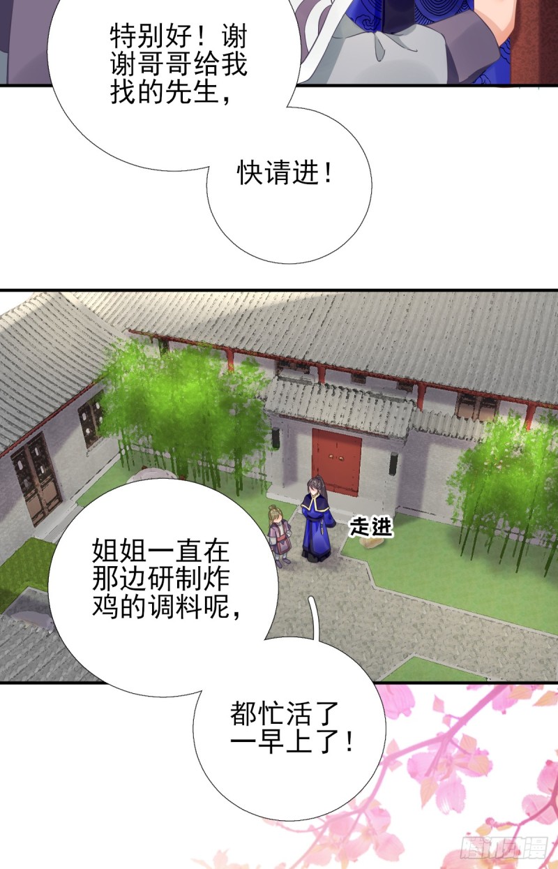 新的挑战-第92话