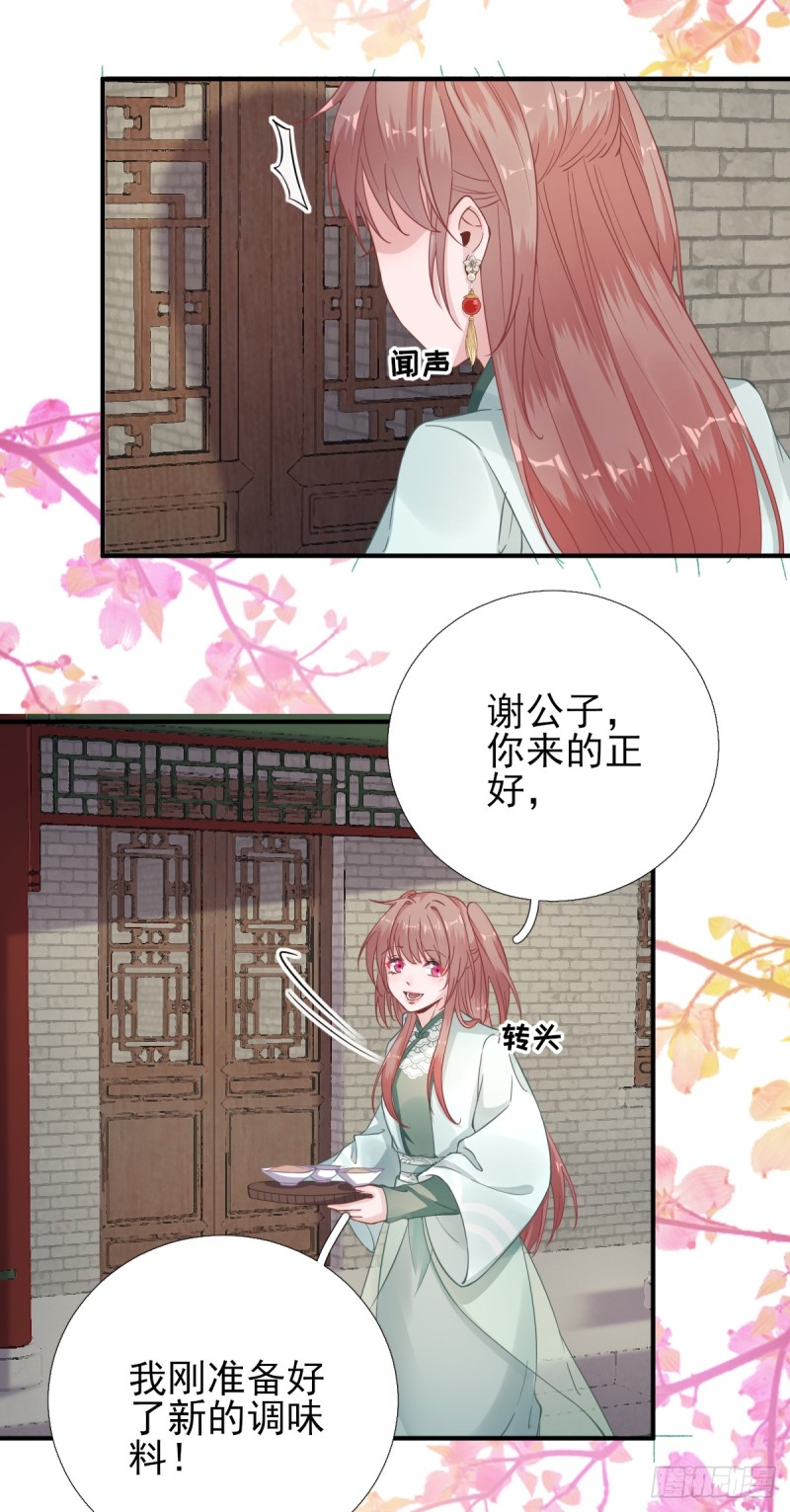 新的挑战-第92话