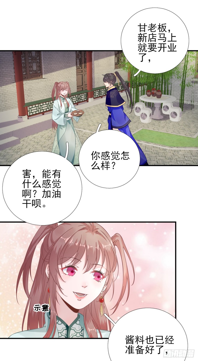新的挑战-第92话