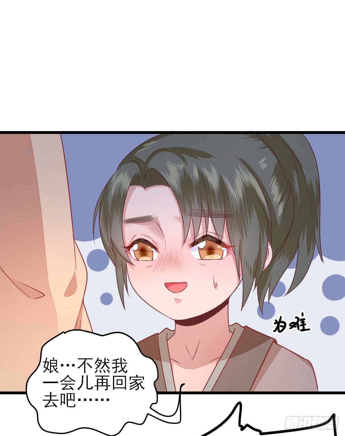 雇佣-第10话
