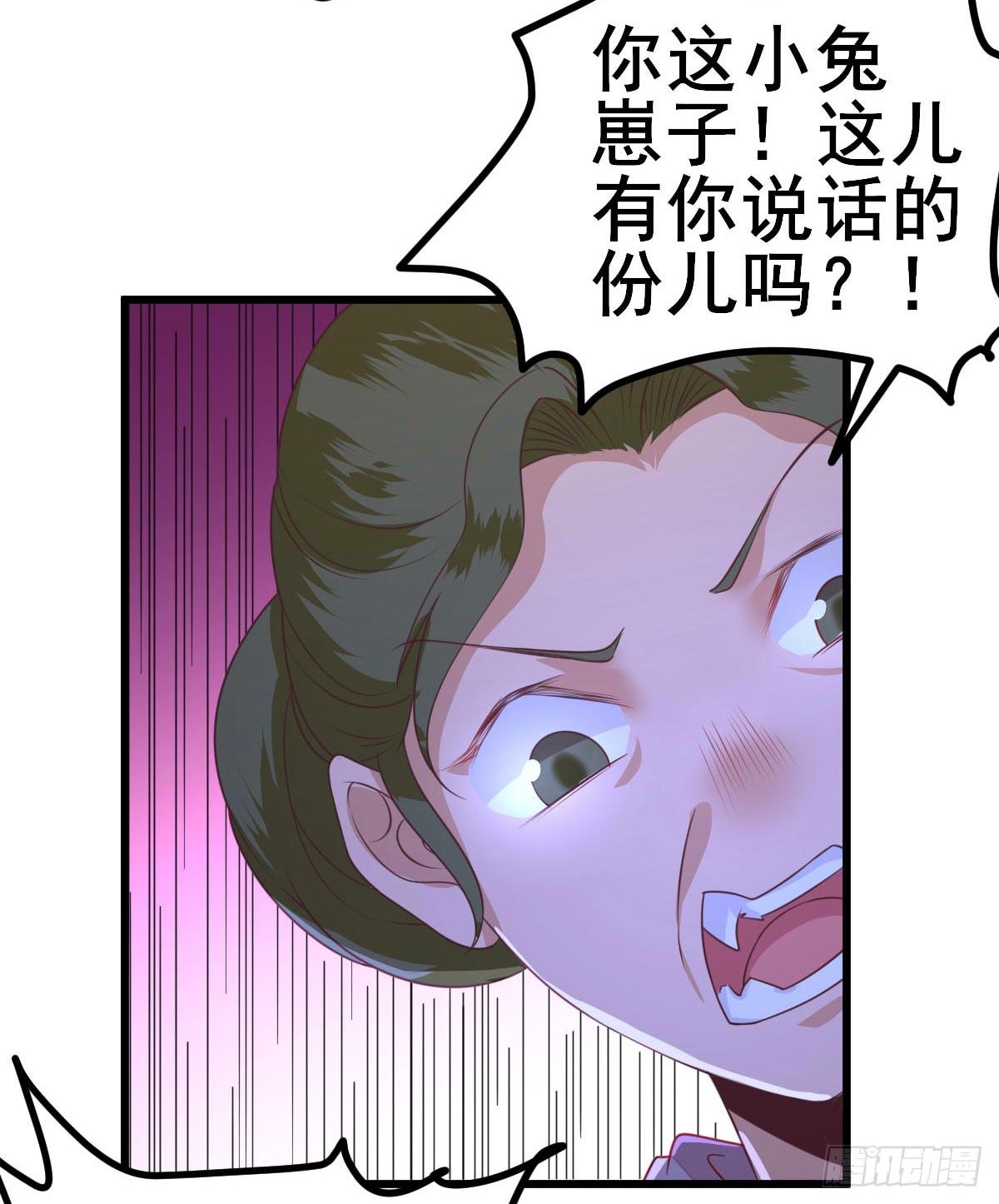 雇佣-第10话