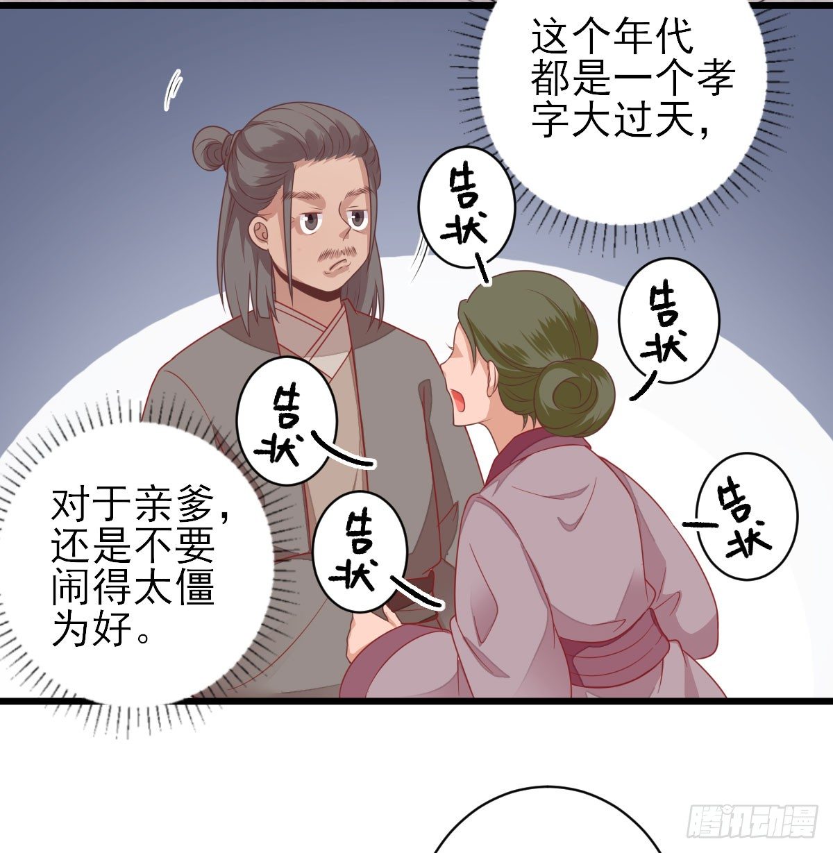 雇佣-第10话
