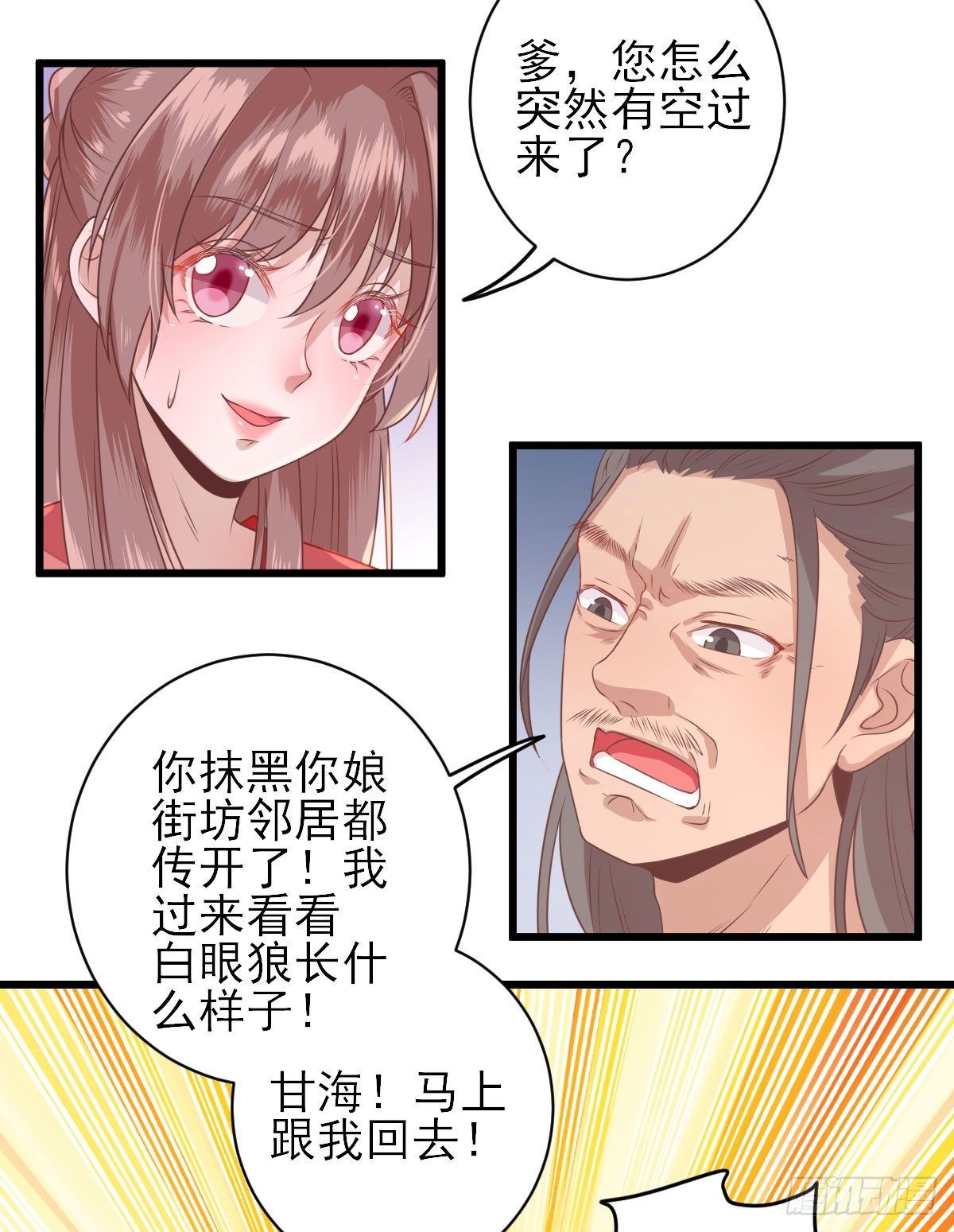雇佣-第10话