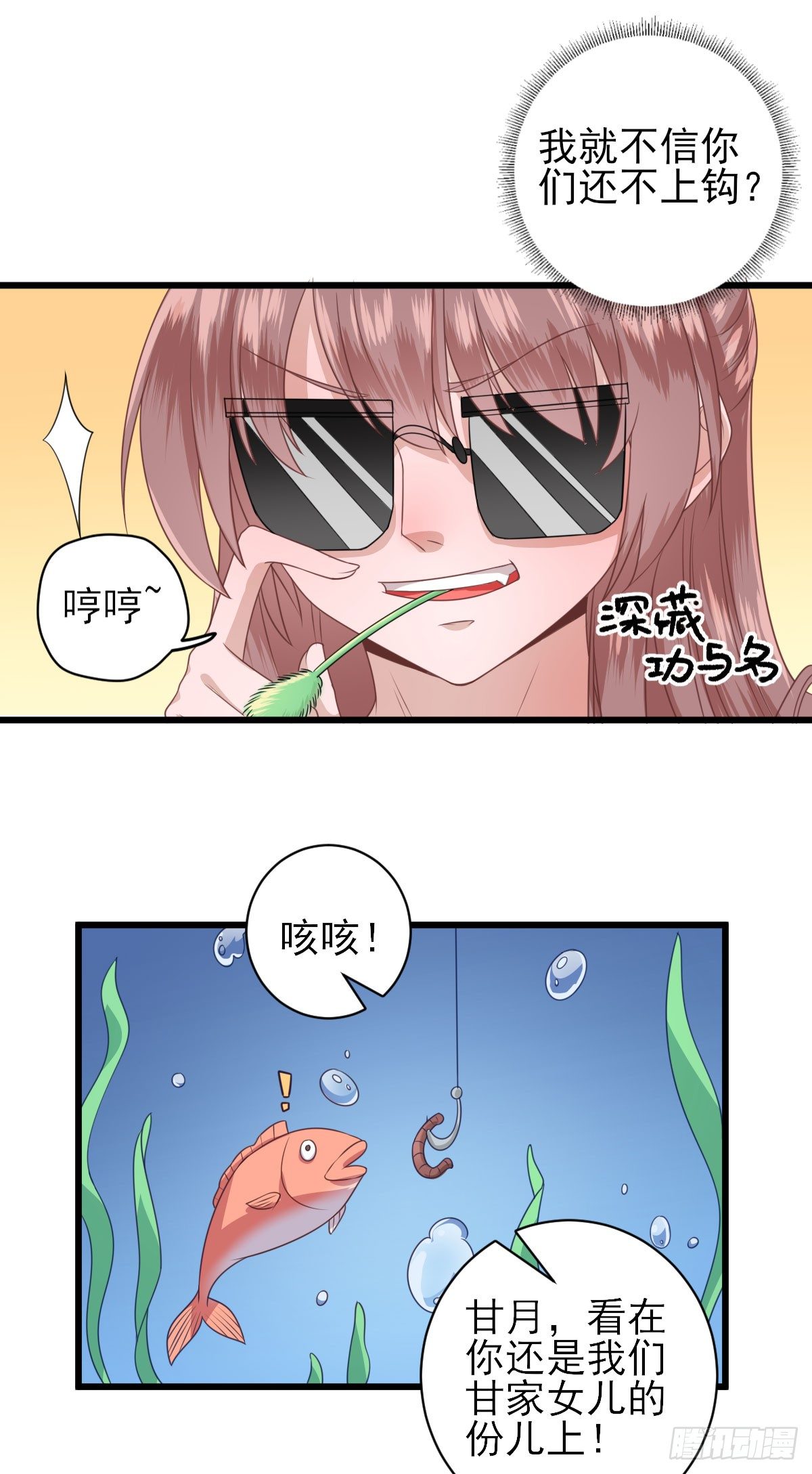 雇佣-第10话