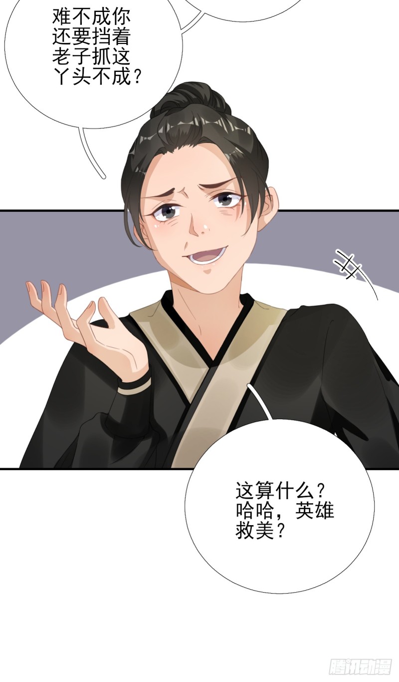 第90话  英雄救美-第94话