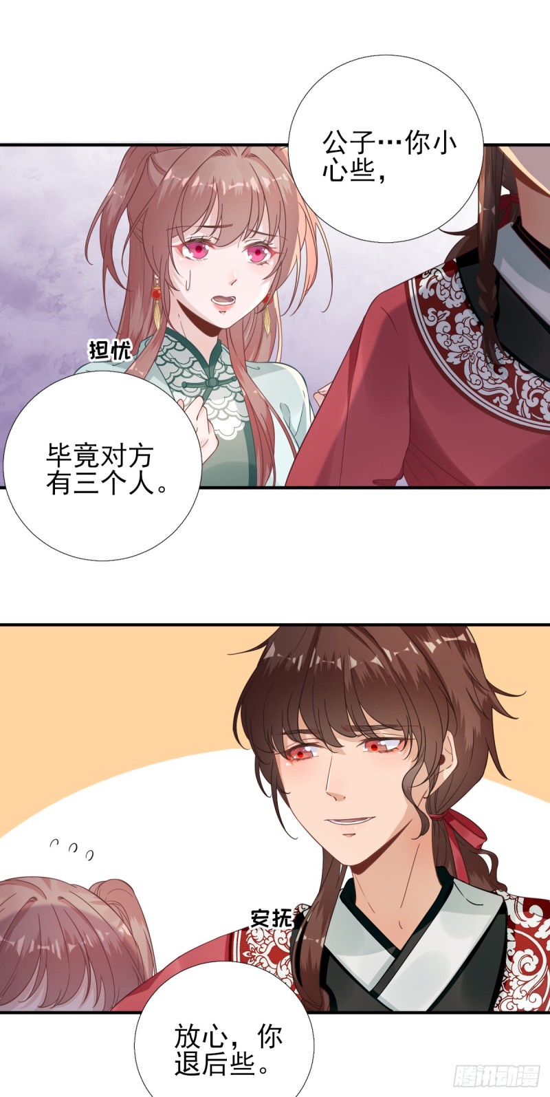 第90话  英雄救美-第94话