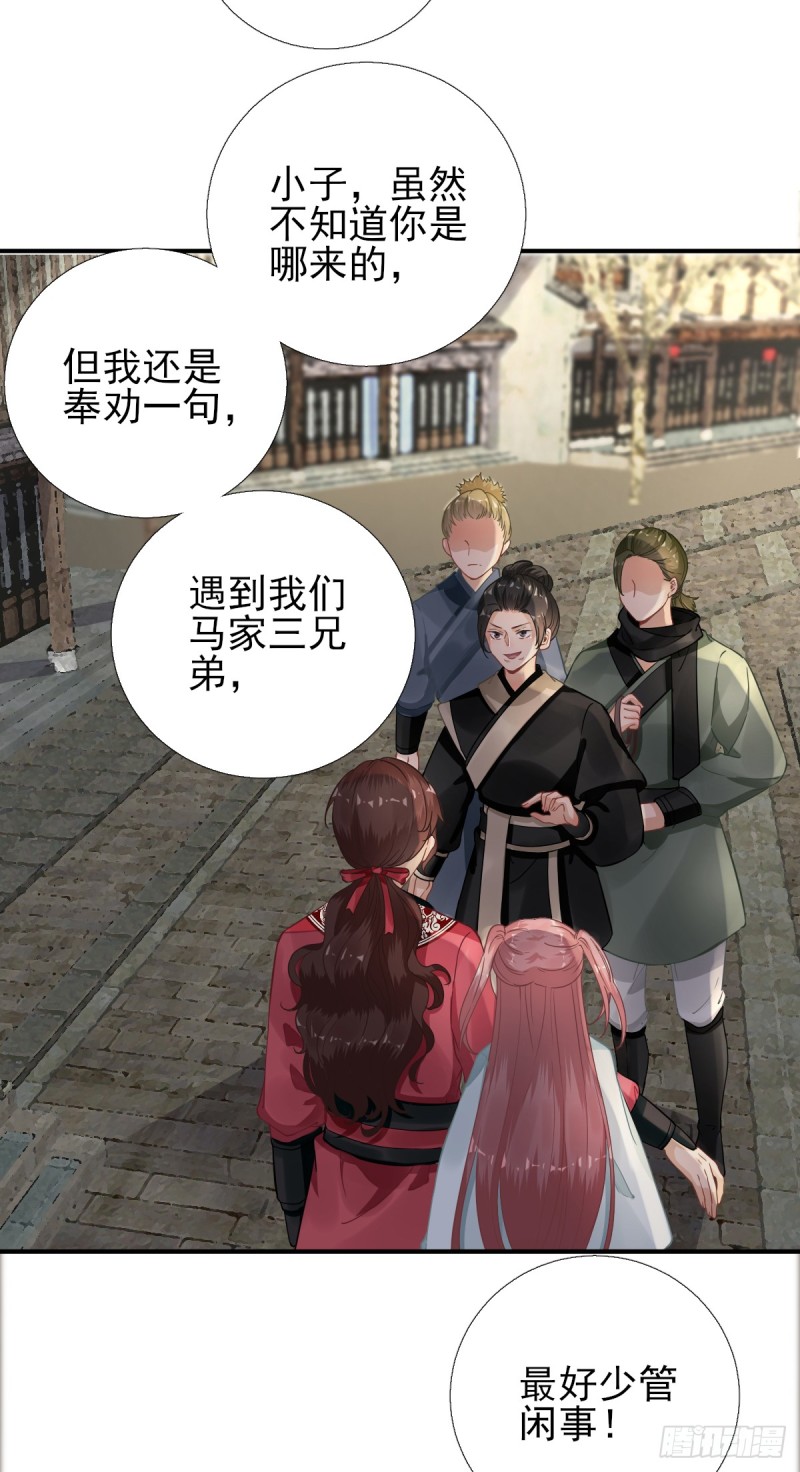 第90话  英雄救美-第94话