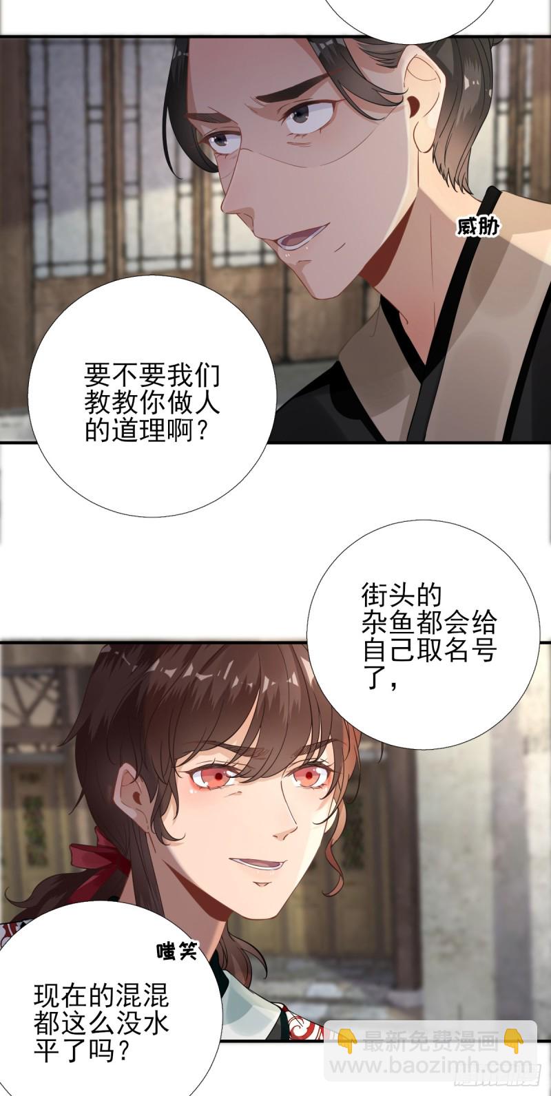 第90话  英雄救美-第94话