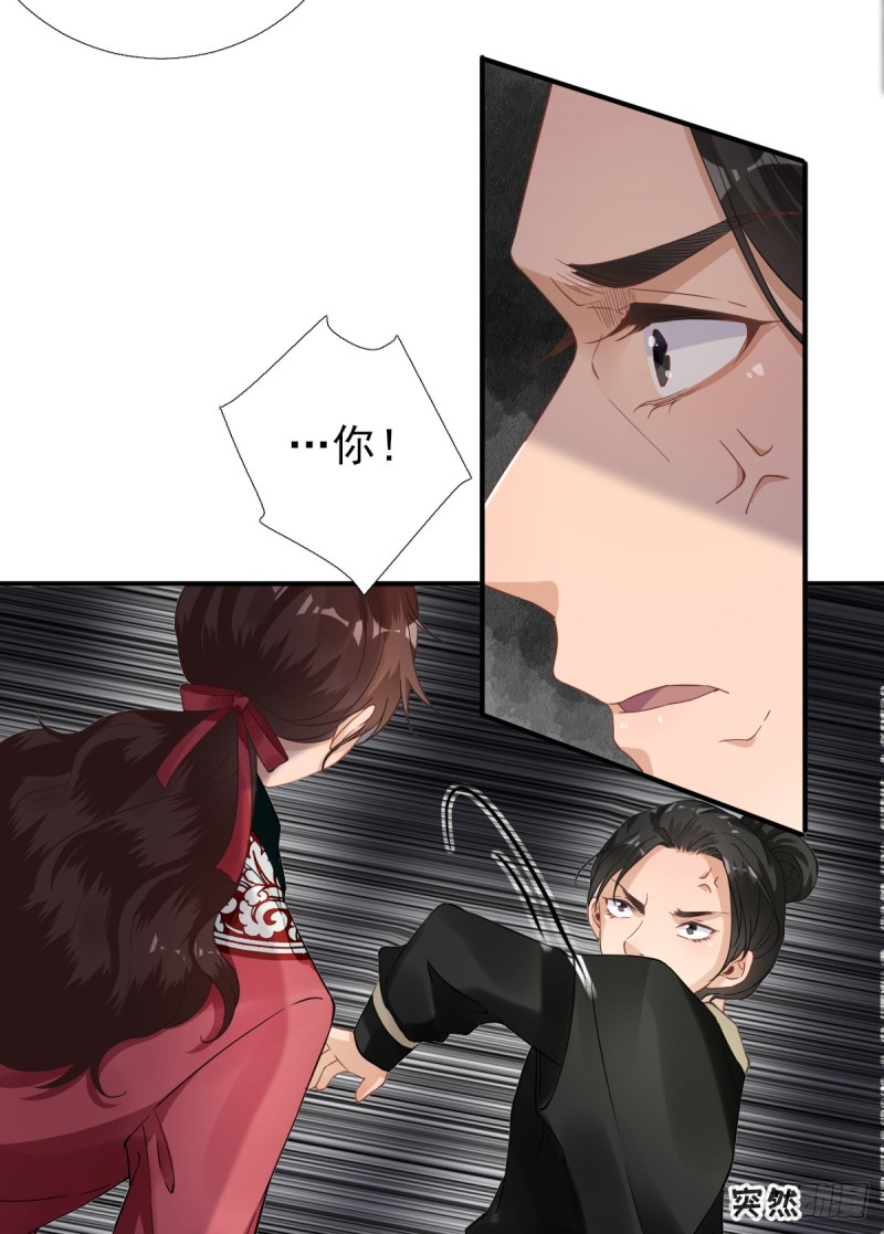 第90话  英雄救美-第94话
