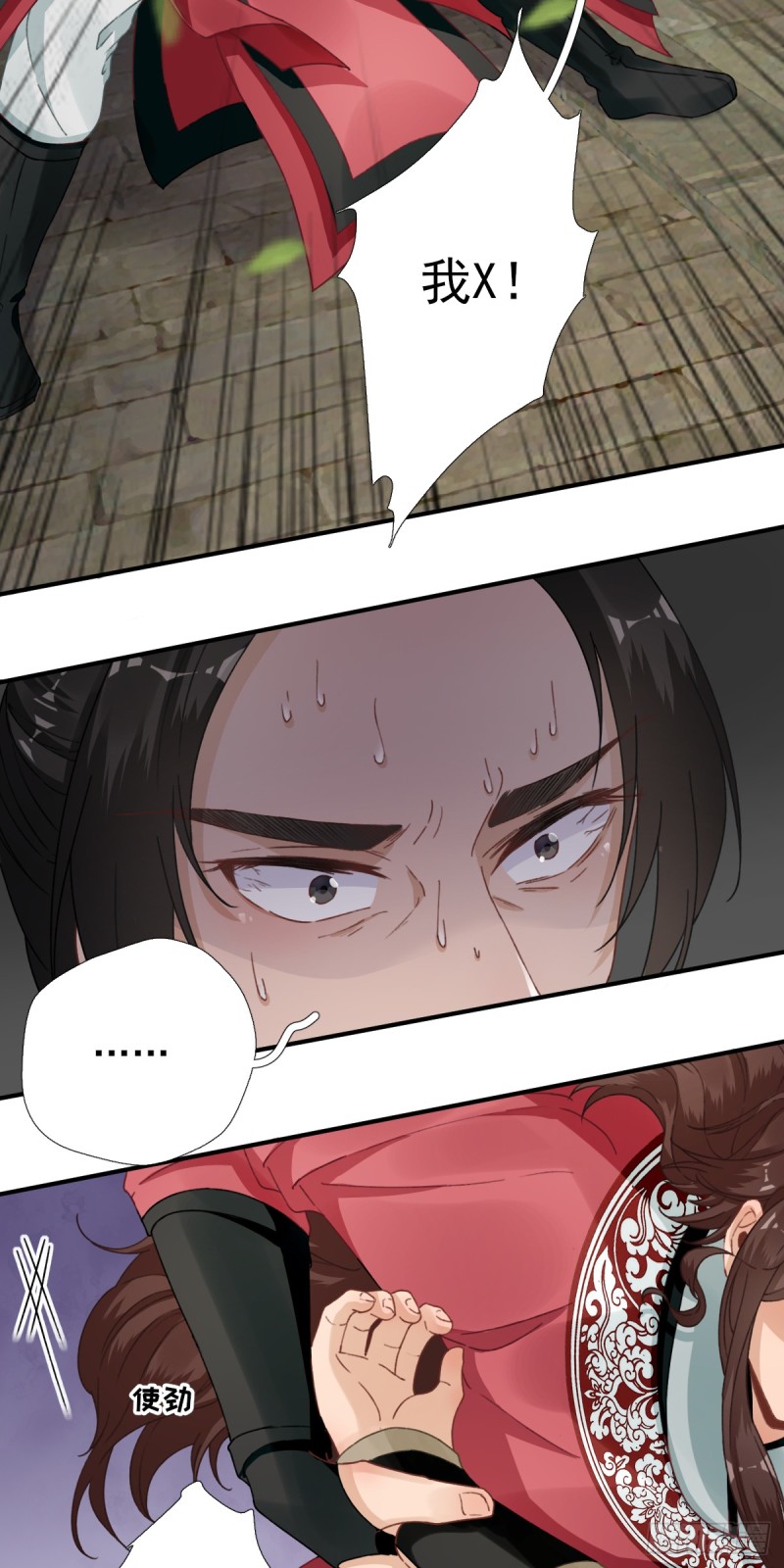 第90话  英雄救美-第94话