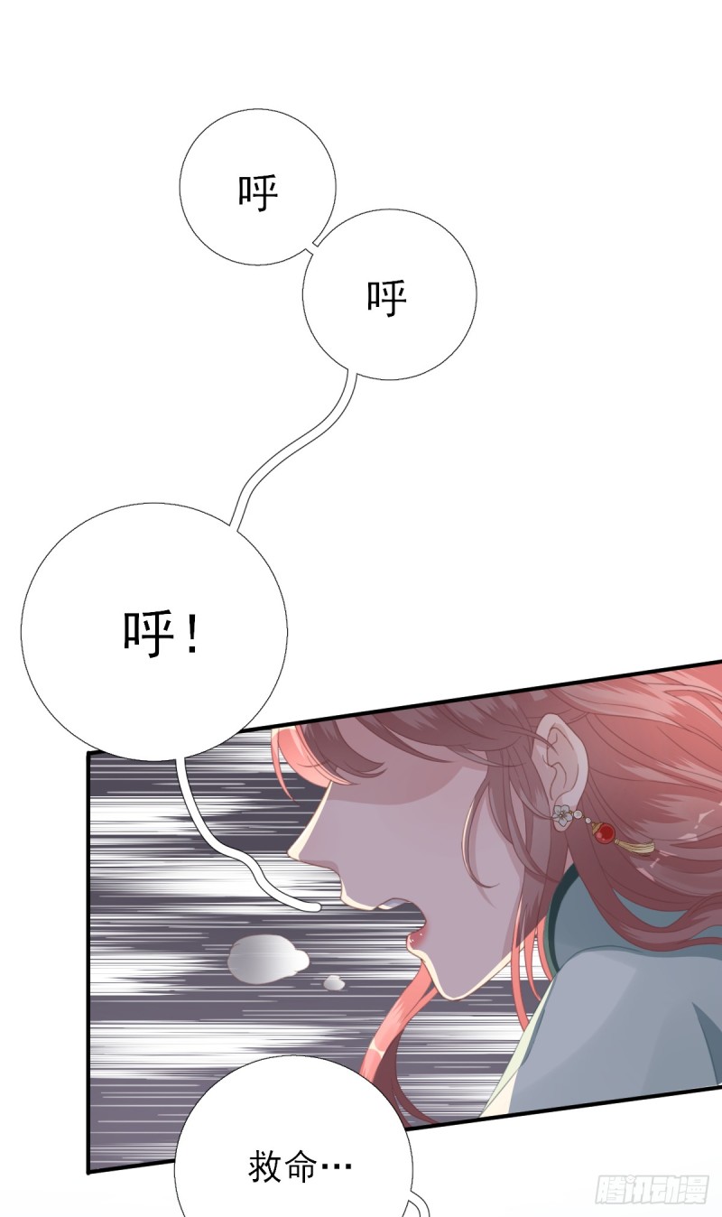 第90话  英雄救美-第94话