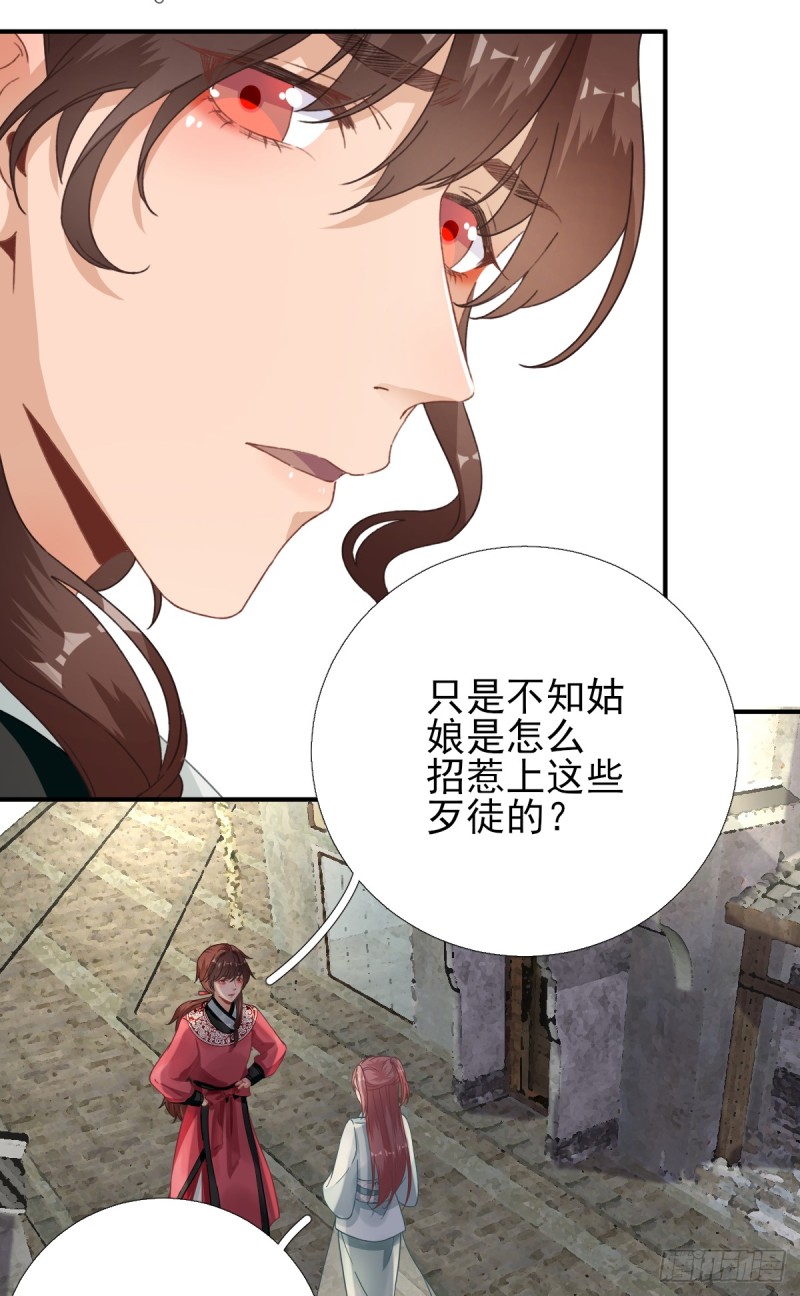 第90话  英雄救美-第94话