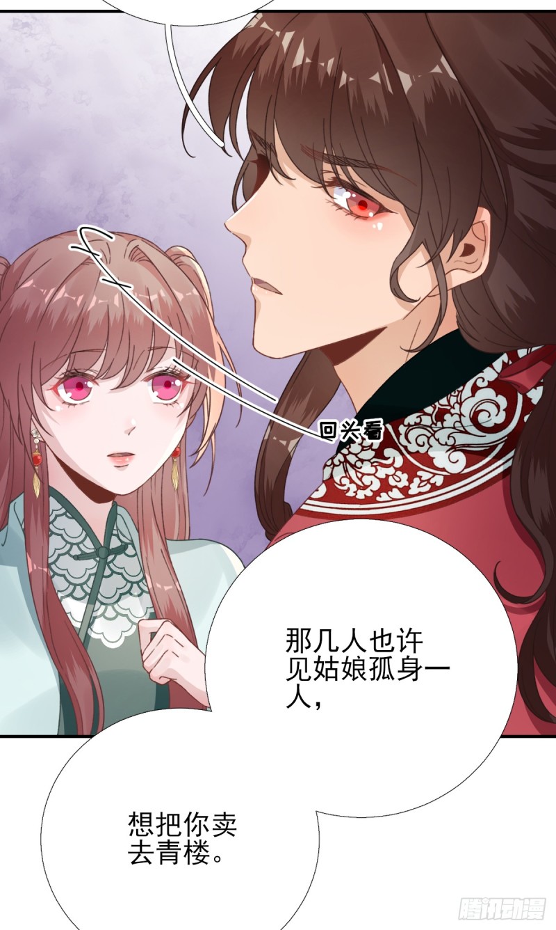 第90话  英雄救美-第94话