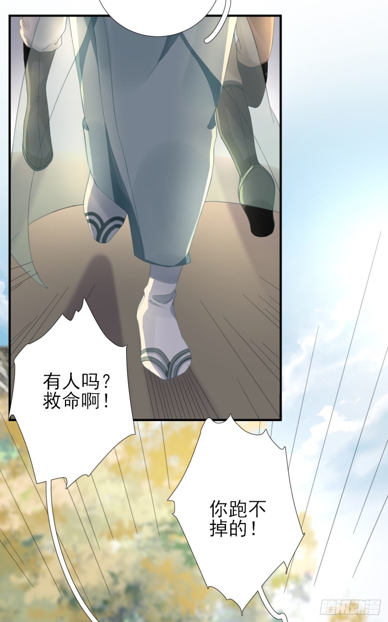 第90话  英雄救美-第94话
