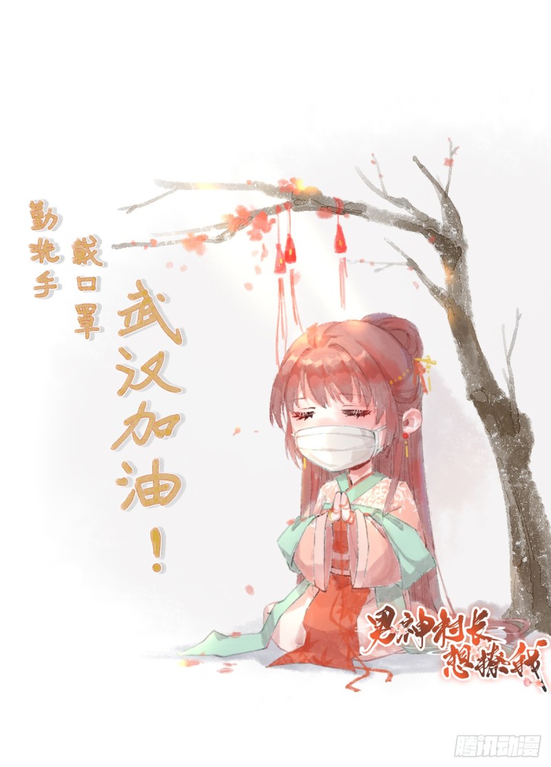 第90话  英雄救美-第94话