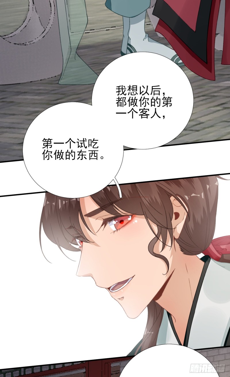 第92话 少卿来信？-第96话