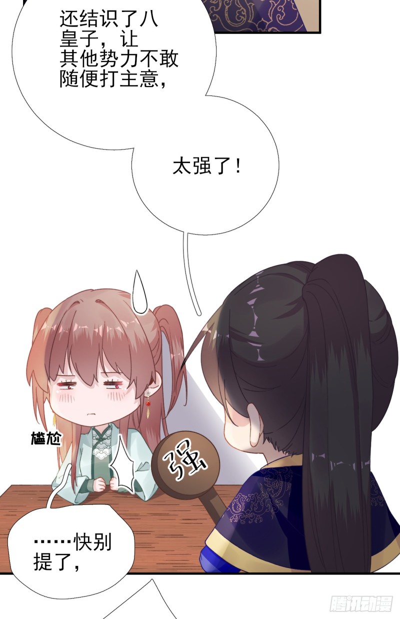 第92话 少卿来信？-第96话