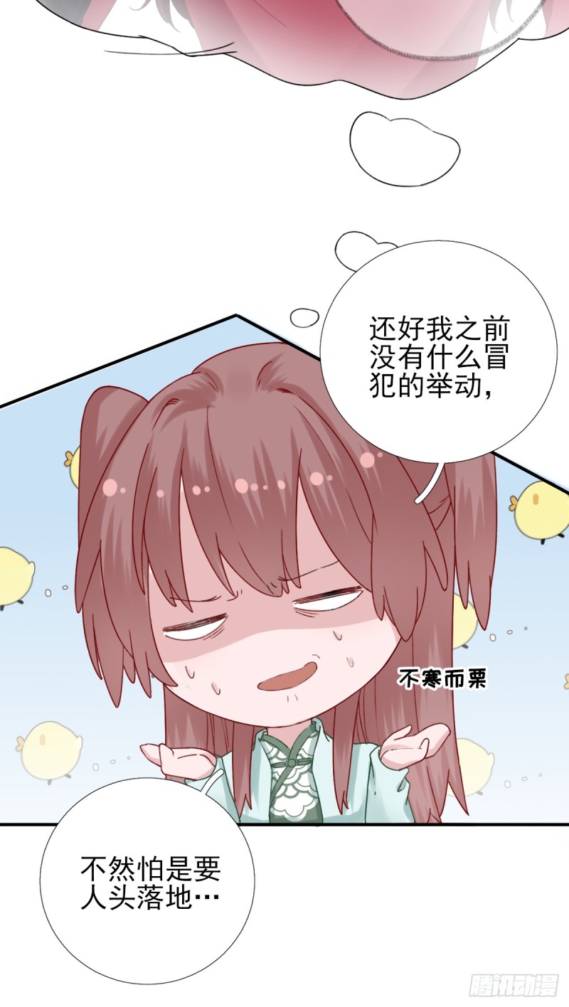 第92话 少卿来信？-第96话
