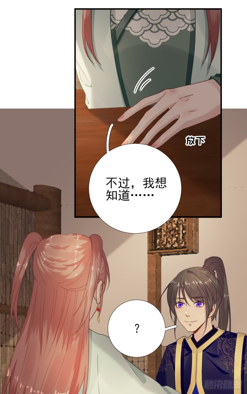 第92话 少卿来信？-第96话
