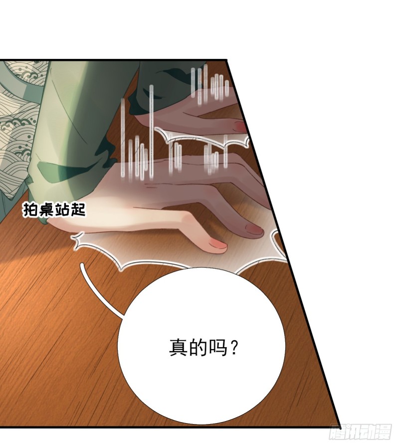 第92话 少卿来信？-第96话