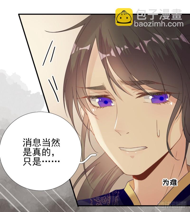 第92话 少卿来信？-第96话