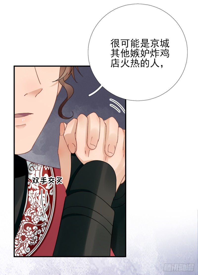 第92话 少卿来信？-第96话