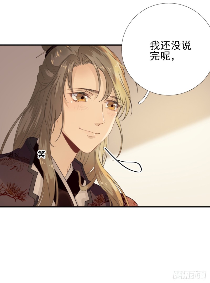 第94话  商议对策-第98话