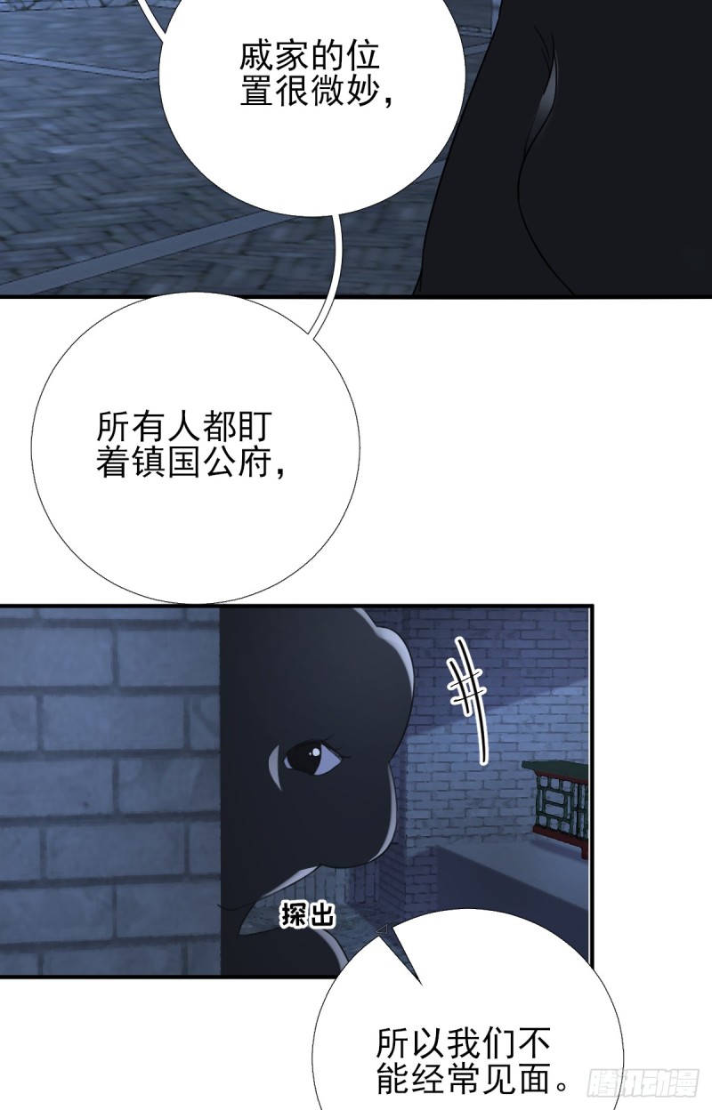第94话  商议对策-第98话