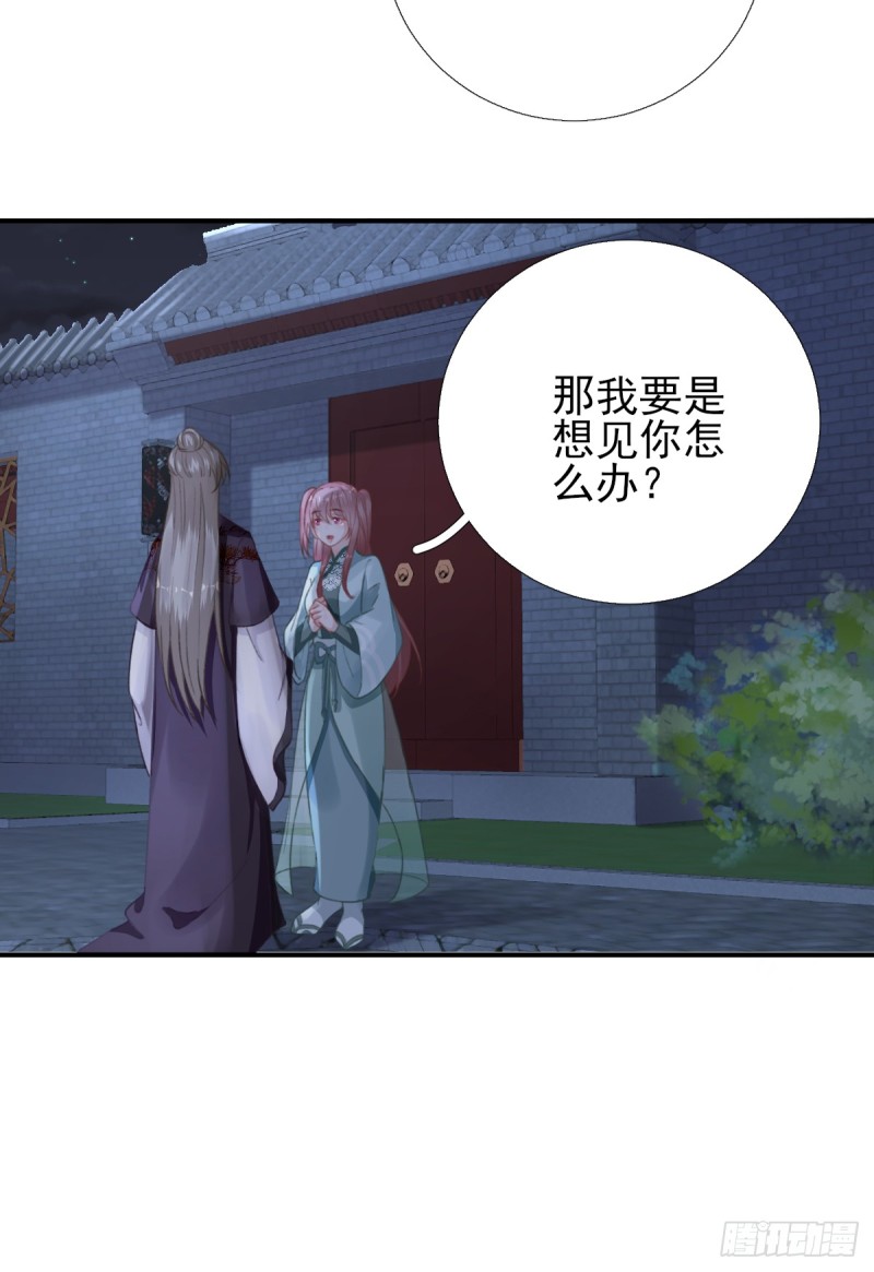 第94话  商议对策-第98话