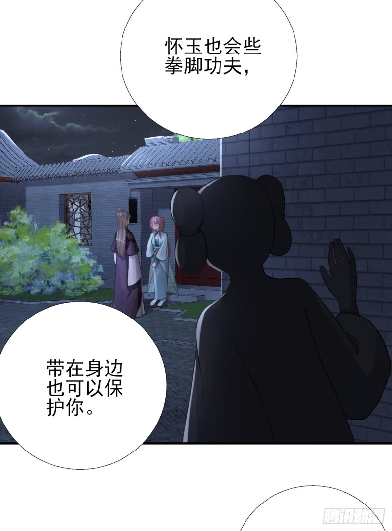 第94话  商议对策-第98话