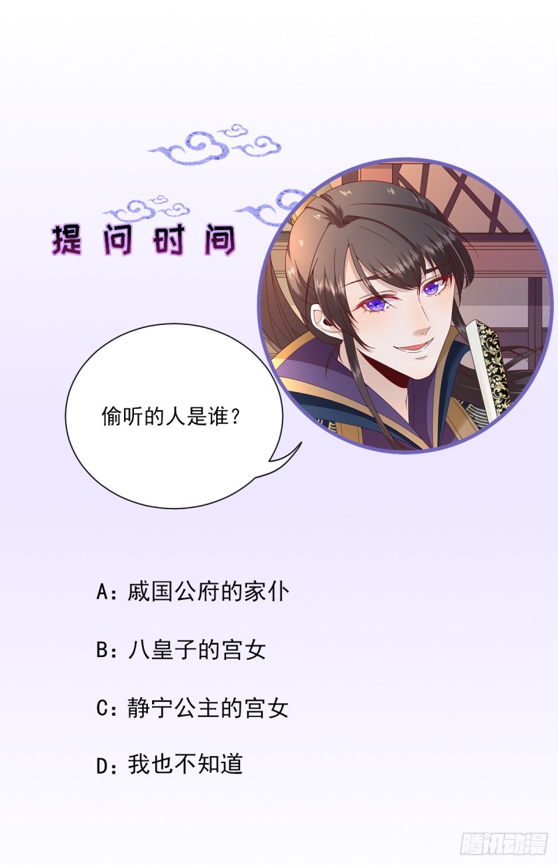第94话  商议对策-第98话