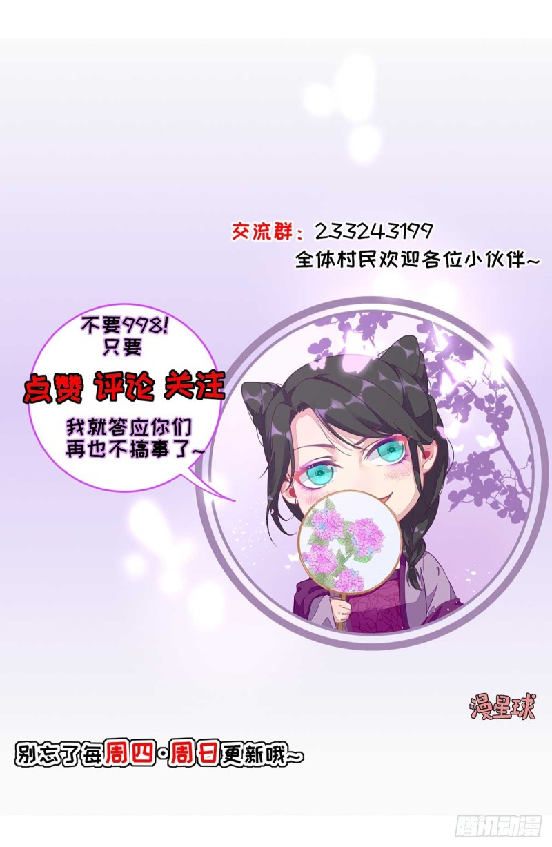 第94话  商议对策-第98话