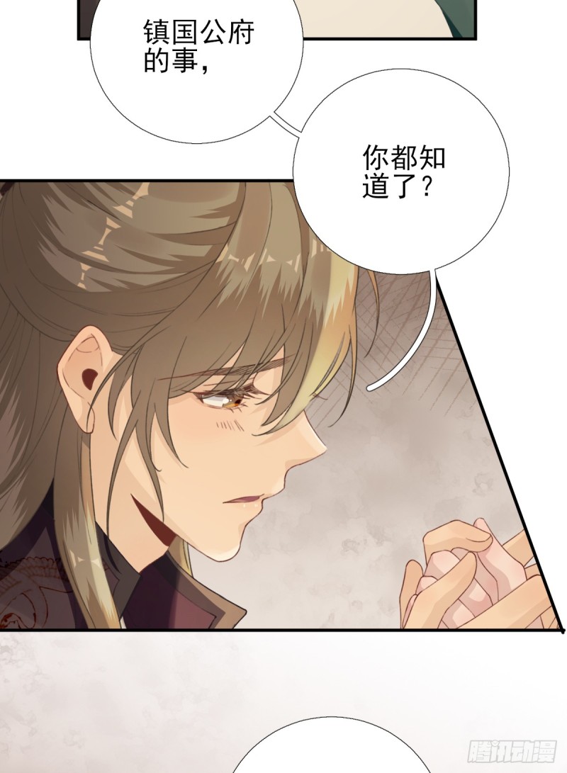 第94话  商议对策-第98话