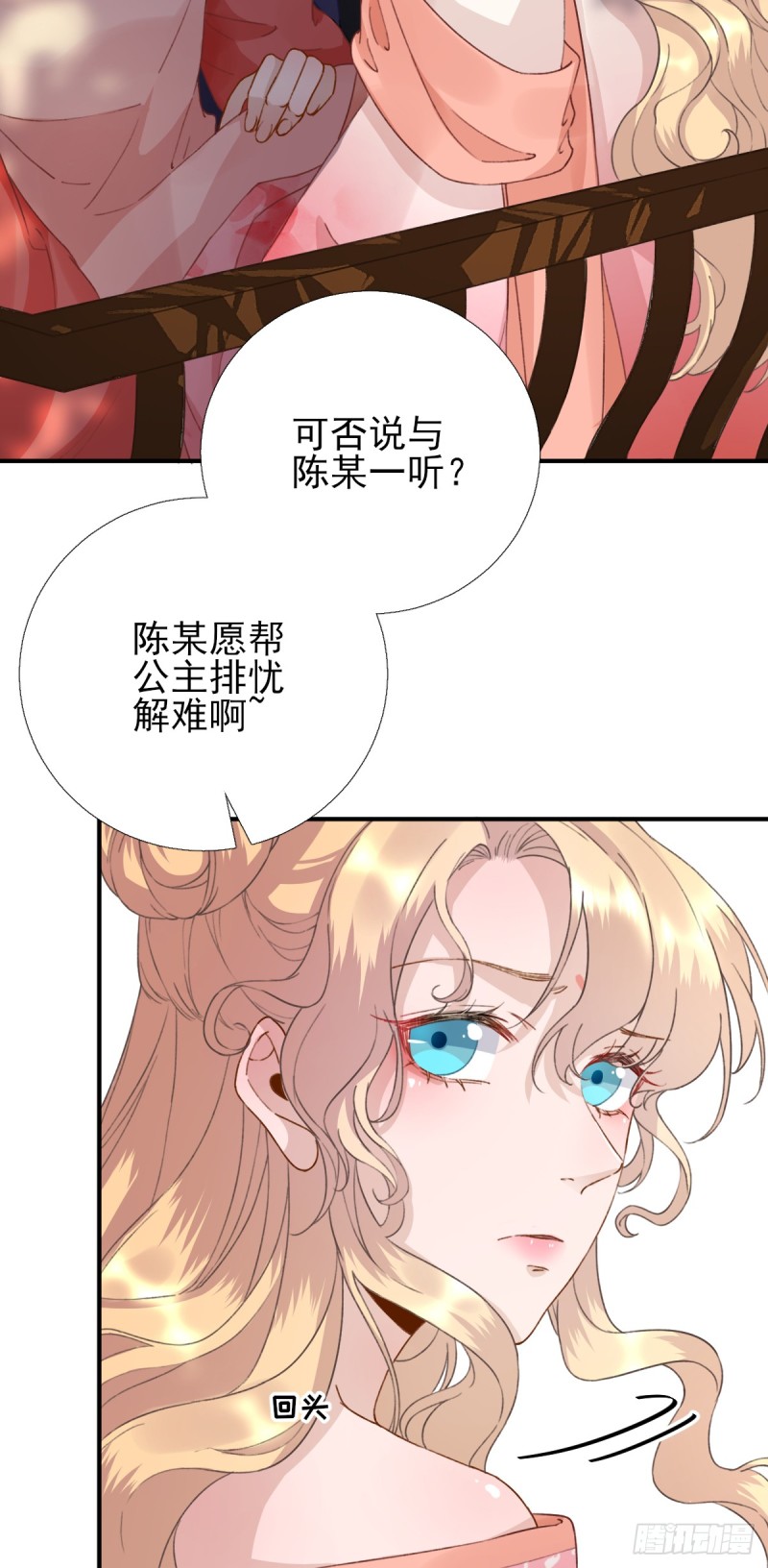 第96话 阴谋-第100话
