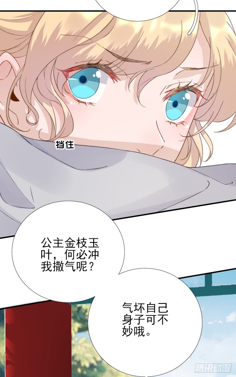 第96话 阴谋-第100话