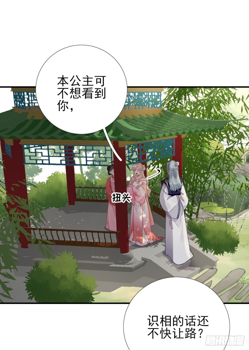 第96话 阴谋-第100话