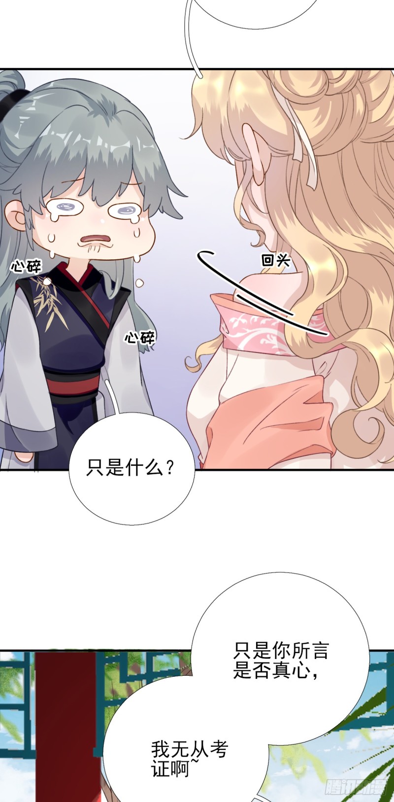 第96话 阴谋-第100话