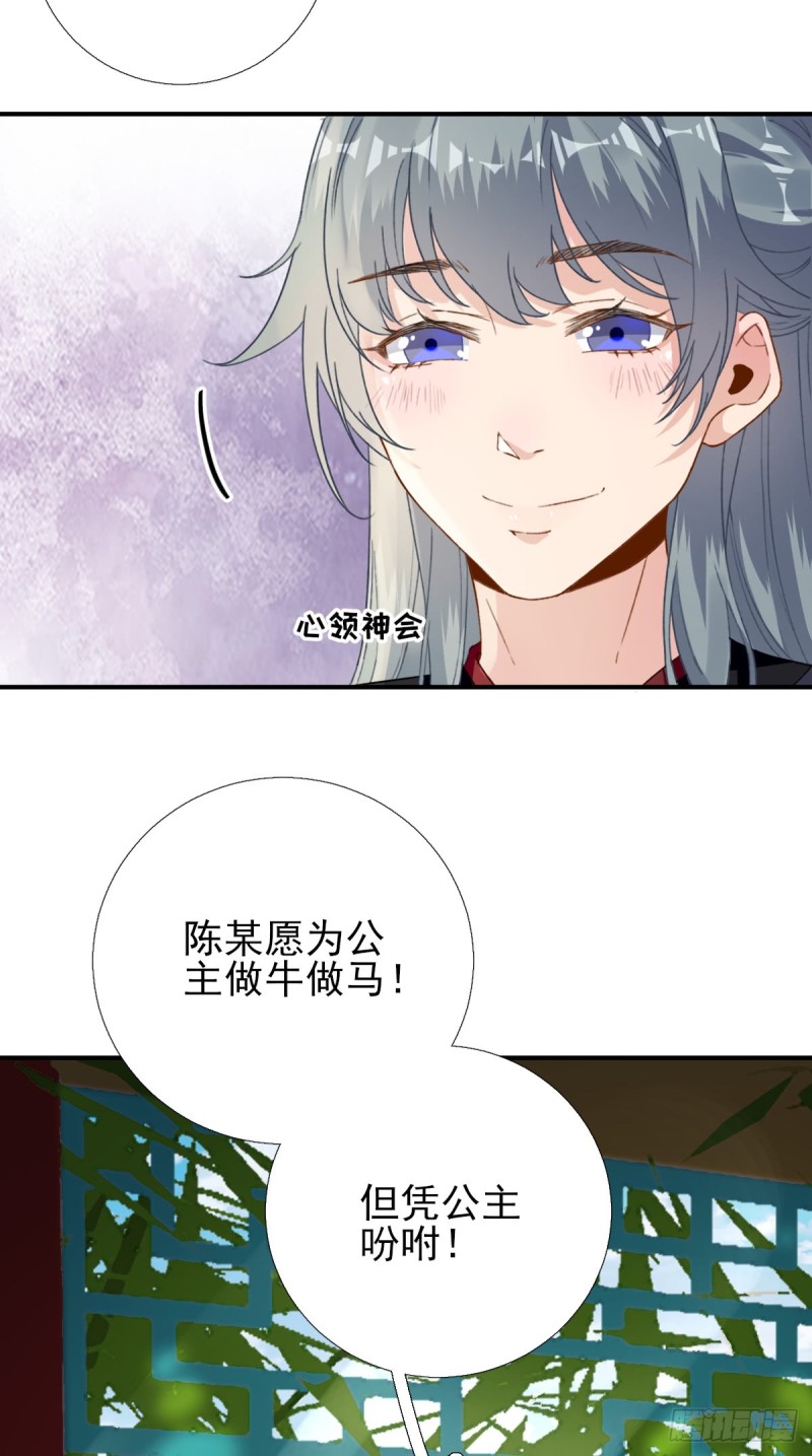 第96话 阴谋-第100话